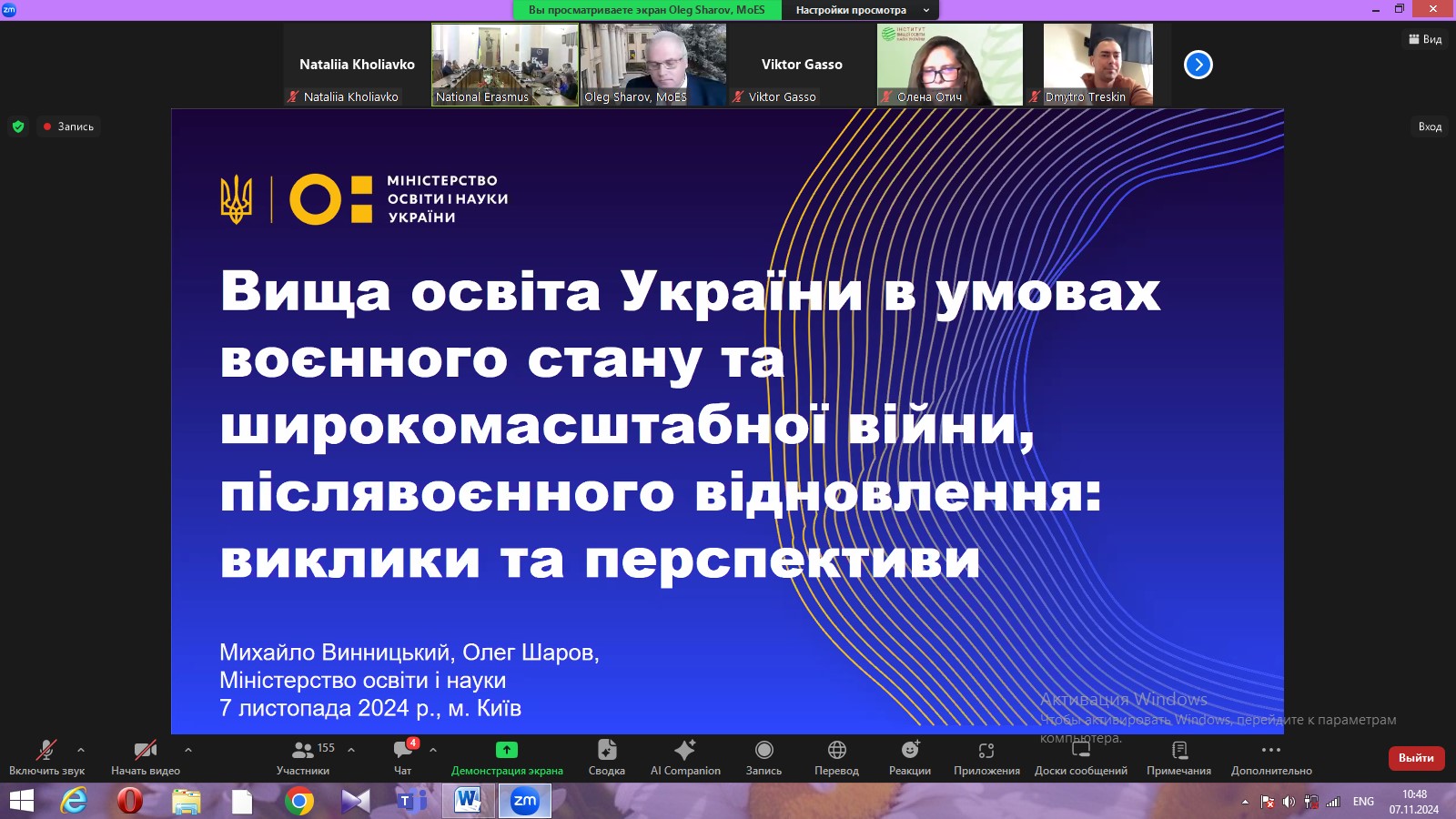 Участь у XIII Міжнародній науково-практичній конференції «Європейська інтеграція вищої освіти України в контексті Болонського процесу. Цифровізація та забезпечення якості вищої освіти для забезпечення рівного доступу до якісної вищої освіти»