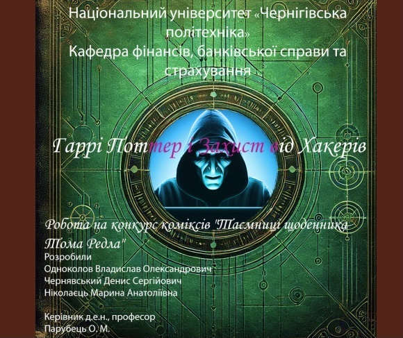 Участь у заходах Всеукраїнської інформаційної кампанії з протидії платіжному шахрайству «Кібербезпека фінансів»