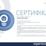 Курс неформальної освіти ««Цифрові медіа та маркетингові стратегії»