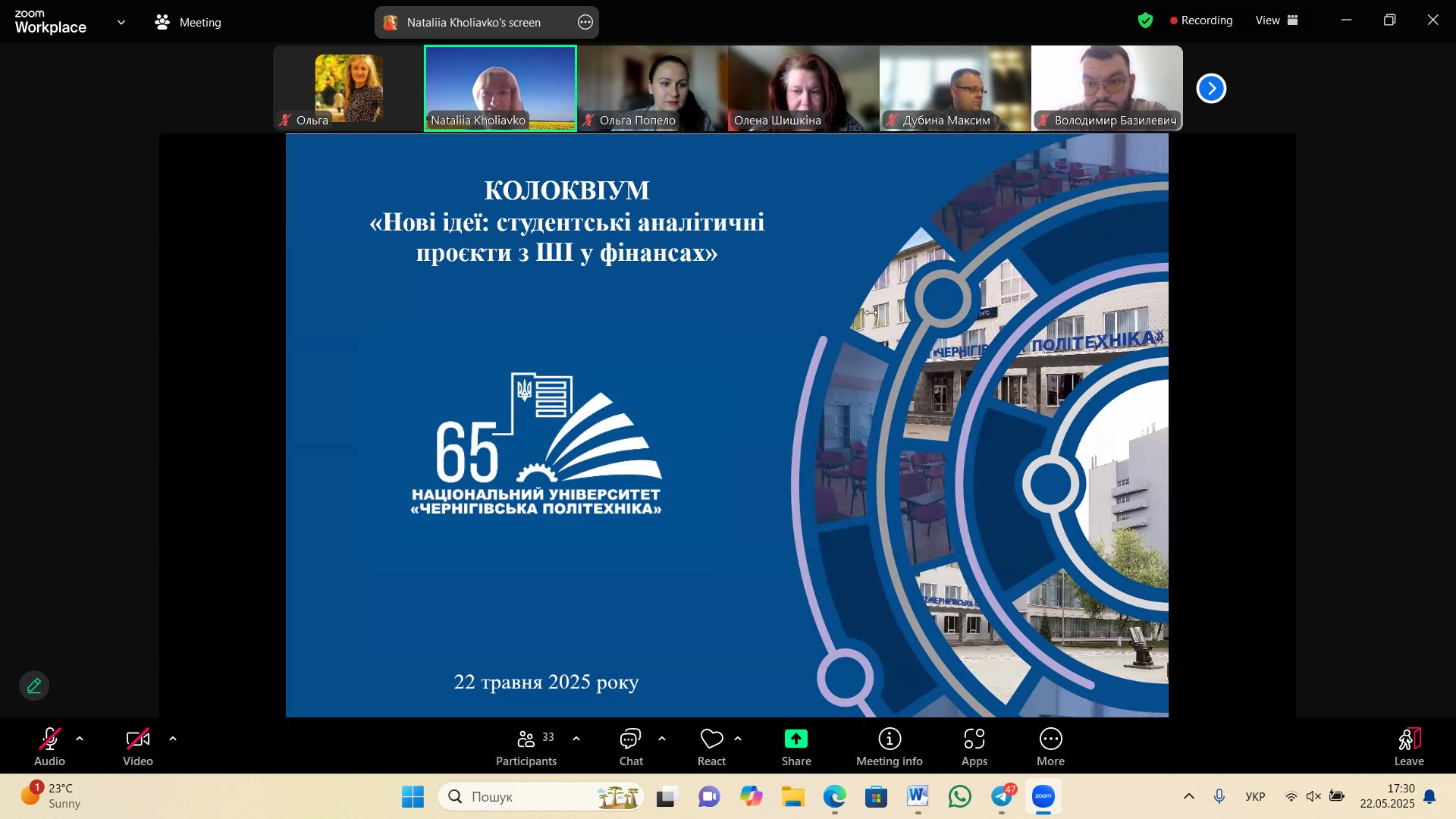 Колоквіум “Нові ідеї: студентські аналітичні проєкти з ШІ у фінансах”