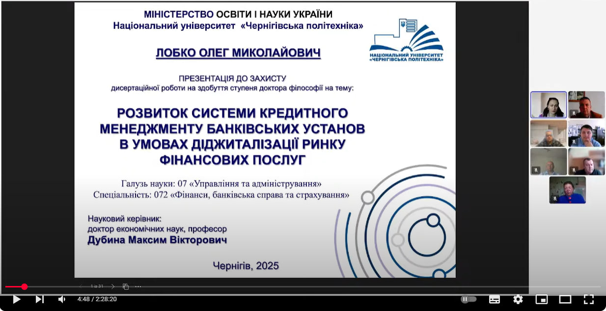 Кафедра фінансів, банківської справи та страхування вітає Лобка Олега Миколайовича з успішним захистом дисертації на здобуття ступеня доктора філософії за спеціальністю 072 «Фінанси, банківська справа та страхування».