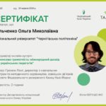 Зустріч із представником Федерального резервного банку Нью-Йорка