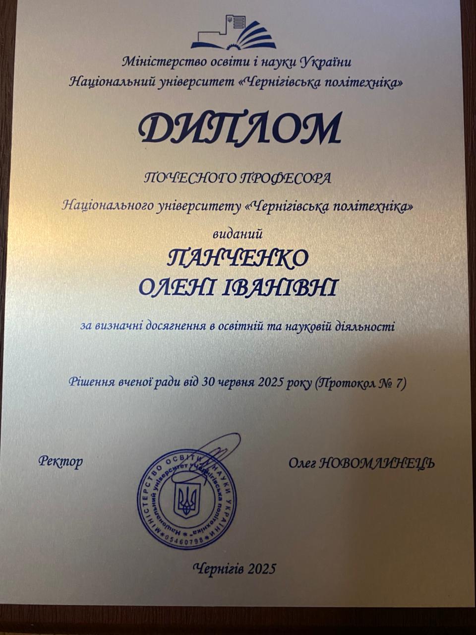 Вітаємо колег з високим визнанням їх професійних здобутків!!!