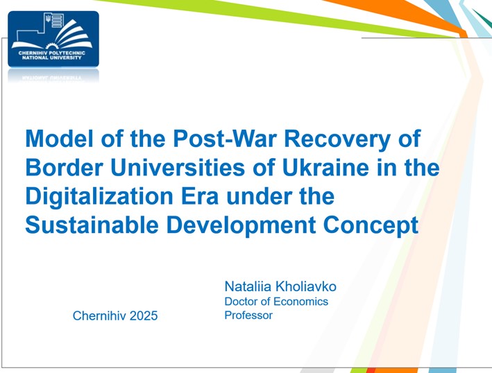Міжнародна наукова конференція TURBO Conference II “Higher education, capacity building and societal crises: international perspectives”