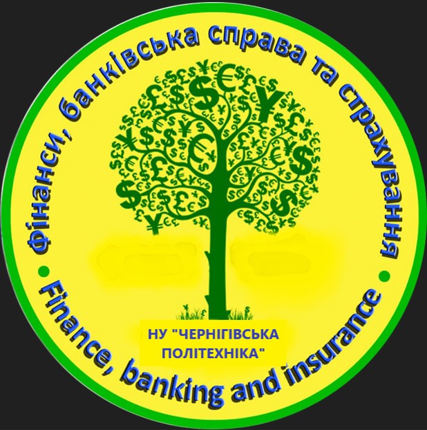 Кафедра фінансів, банківської справи та страхування вітає всіх студентів і викладачів з початком нового навчального року.