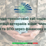 Демо-день стартапів в межах проєкту WIN2EDIH