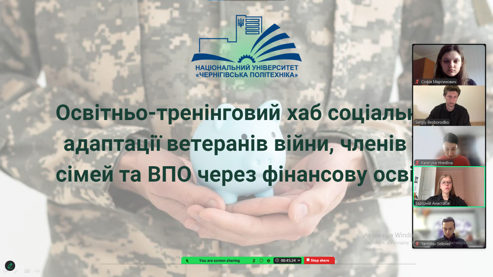 Демо-день стартапів в межах проєкту WIN2EDIH