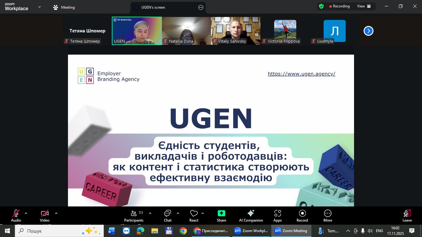 Участь у вебінарі «Єдність студентів, викладачів і роботодавців: як контент і статистика створюють ефективну взаємодію»