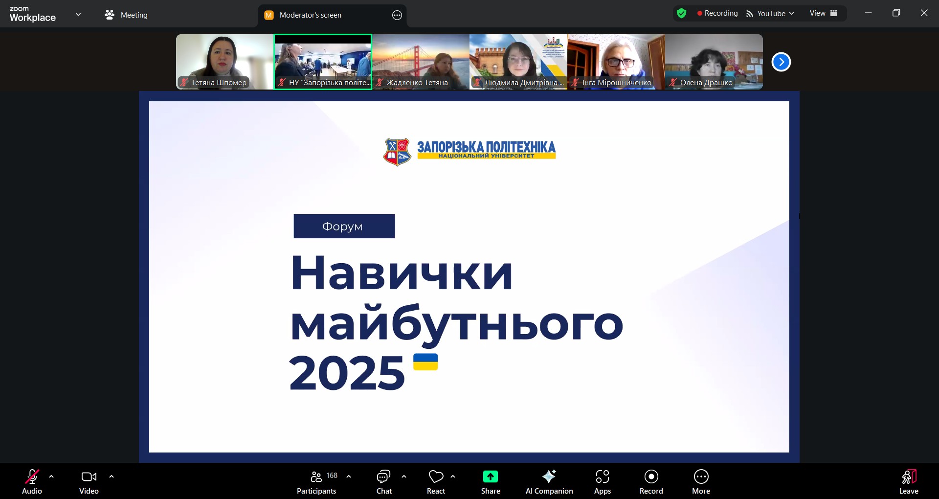 Участь у форумі «Навички майбутнього: розвиток професійних кваліфікацій в Україні»