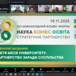 Участь у ХІІІ Міжнародному бізнес-форумі «Наука – Бізнес – Освіта: Стратегічне партнерство»