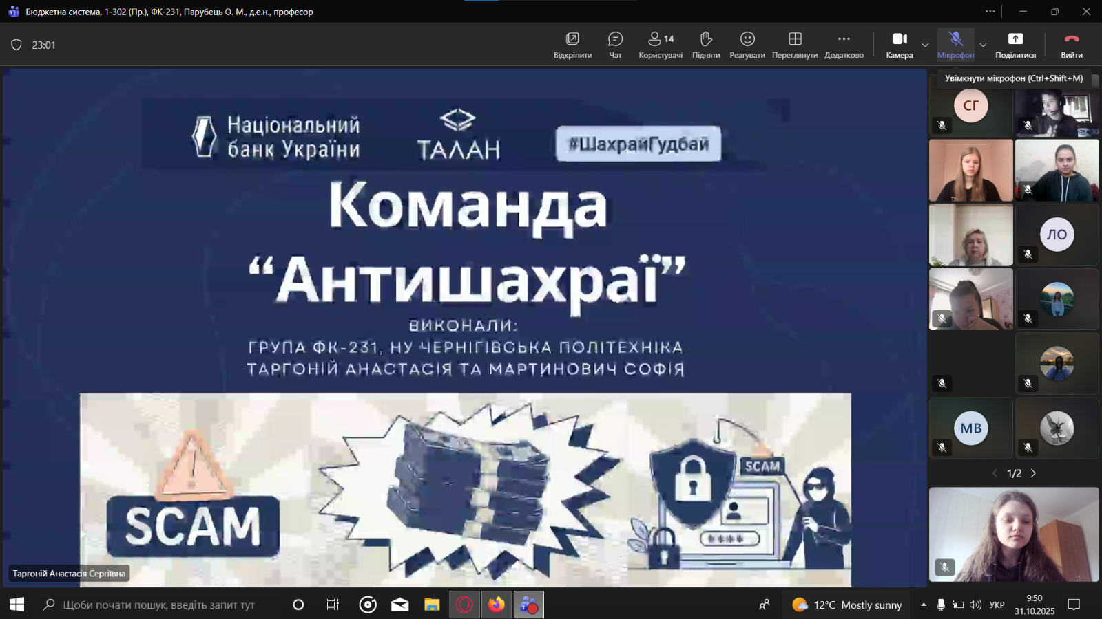 Заходи в рамках Марафону із платіжної безпеки «Детективне агентство»