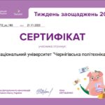 Вітаємо з отриманням сертифікатів від НБУ!