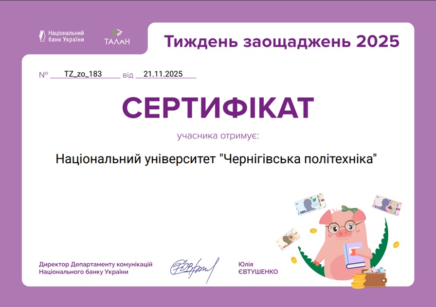 Вітаємо з отриманням сертифікатів від НБУ!