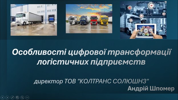 Участь у VI Всеукраїнській науково-практичній конференції «Розвиток управлінських процесів для забезпечення економічного зростання України»