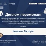 Вітаємо з перемогою в конкурсі відеоробіт з платіжної безпеки НБУ!