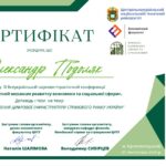 Участь у науково-практичній конференції!