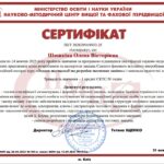 Підвищення кваліфікації з розроблення та експертизи завдань Єдиного фахового вступного випробування