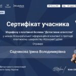 Вітаємо з отриманням сертифікатів за участь у Марафоні з платіжної безпеки!