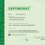 Участь у віртуальному турі «Історія грошового обігу України»