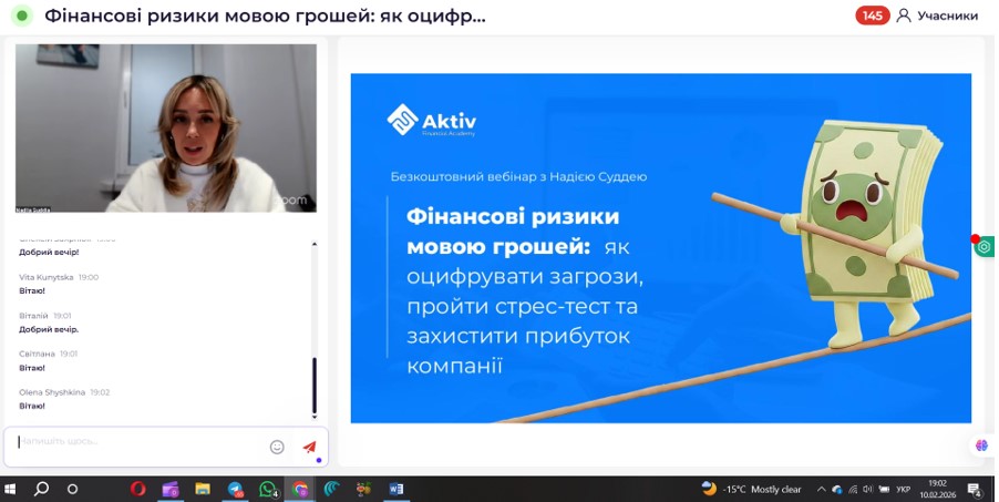 Участь у професійному вебінарі на тему «Фінансові ризики мовою грошей: як оцифрувати загрози, пройти стрес-тест та захистити прибуток компанії»