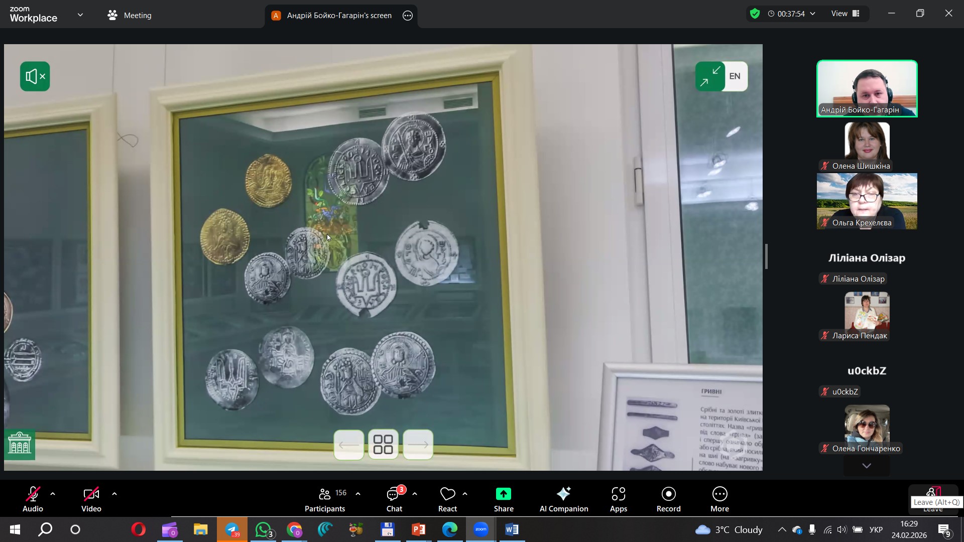 Участь у віртуальній екскурсії «Власне монетне карбування в Києві – монети київських великих князів»