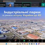 Участь у онлайн-семінарі «Залучення інвестицій та економічний розвиток громад: система координат та інструменти (на прикладі індустріальних парків)»