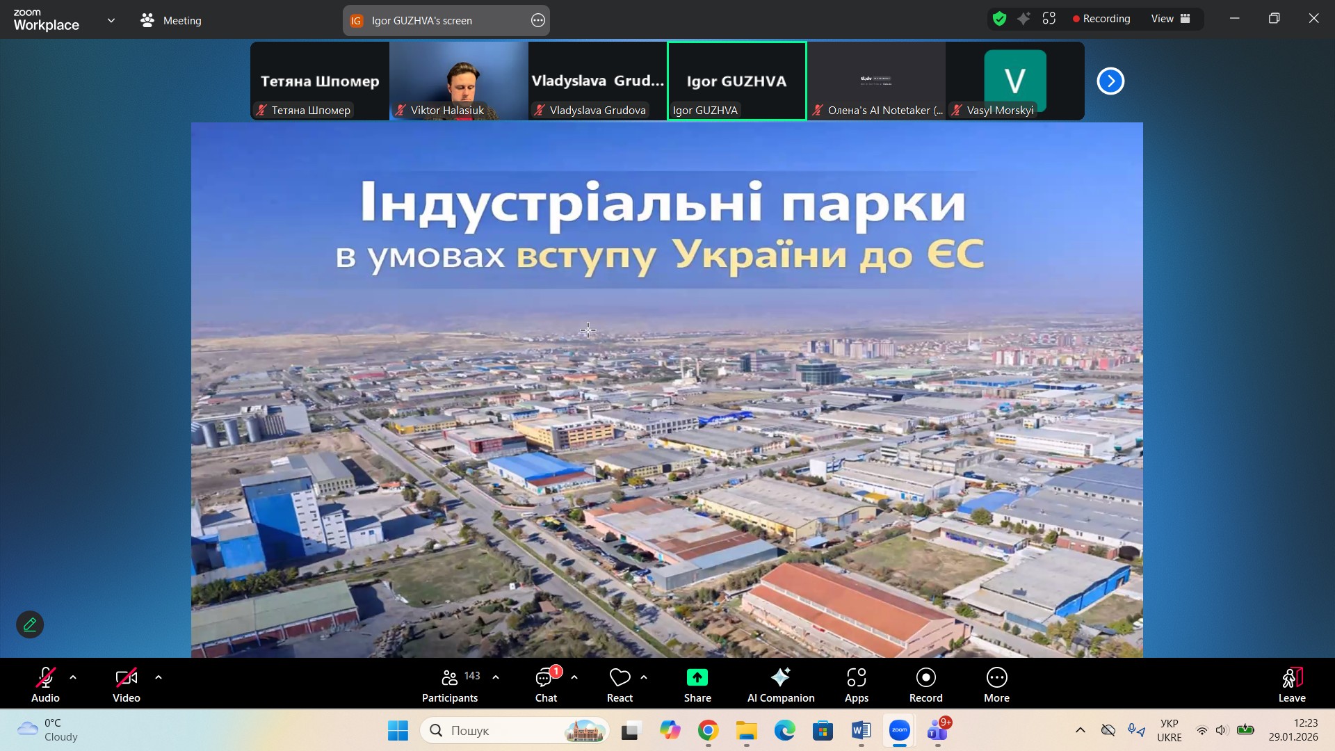 Участь у онлайн-семінарі «Залучення інвестицій та економічний розвиток громад: система координат та інструменти (на прикладі індустріальних парків)»