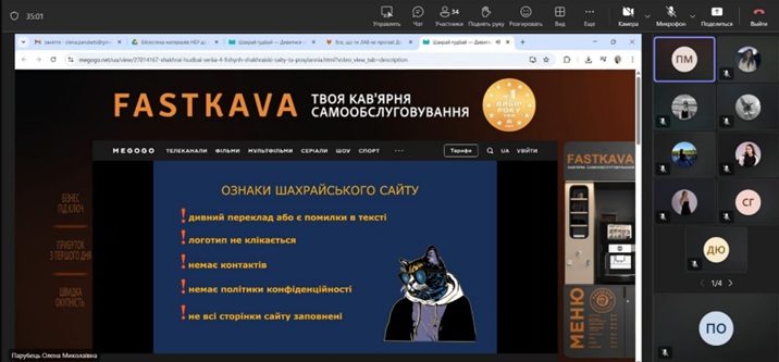 Участь у заходах у межах Дня безпечного інтернету, організованих НБУ разом з  генеральним партнером – Райффайзен Банком.