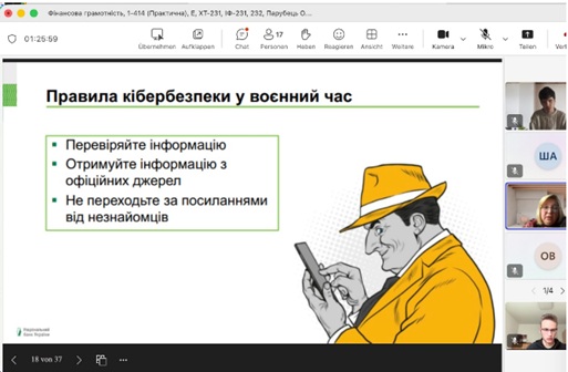 Заняття з платіжної безпеки на тему «Поради з кібербезпеки та схеми шахрайства у воєнний час»