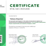 Викладачі кафедри фінансів, банківської справи та страхування взяли участь у науковому семінарі з наукометрії