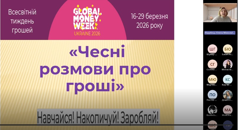 Вебінар на тему «Роль малого бізнесу у повоєнному відновленні економіки України»