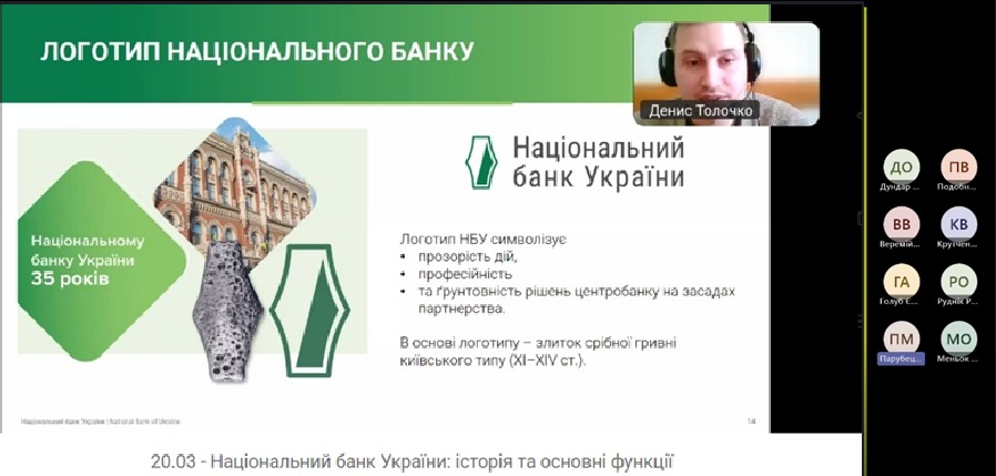 Зустріч на тему «Національному банку України – 35 років»
