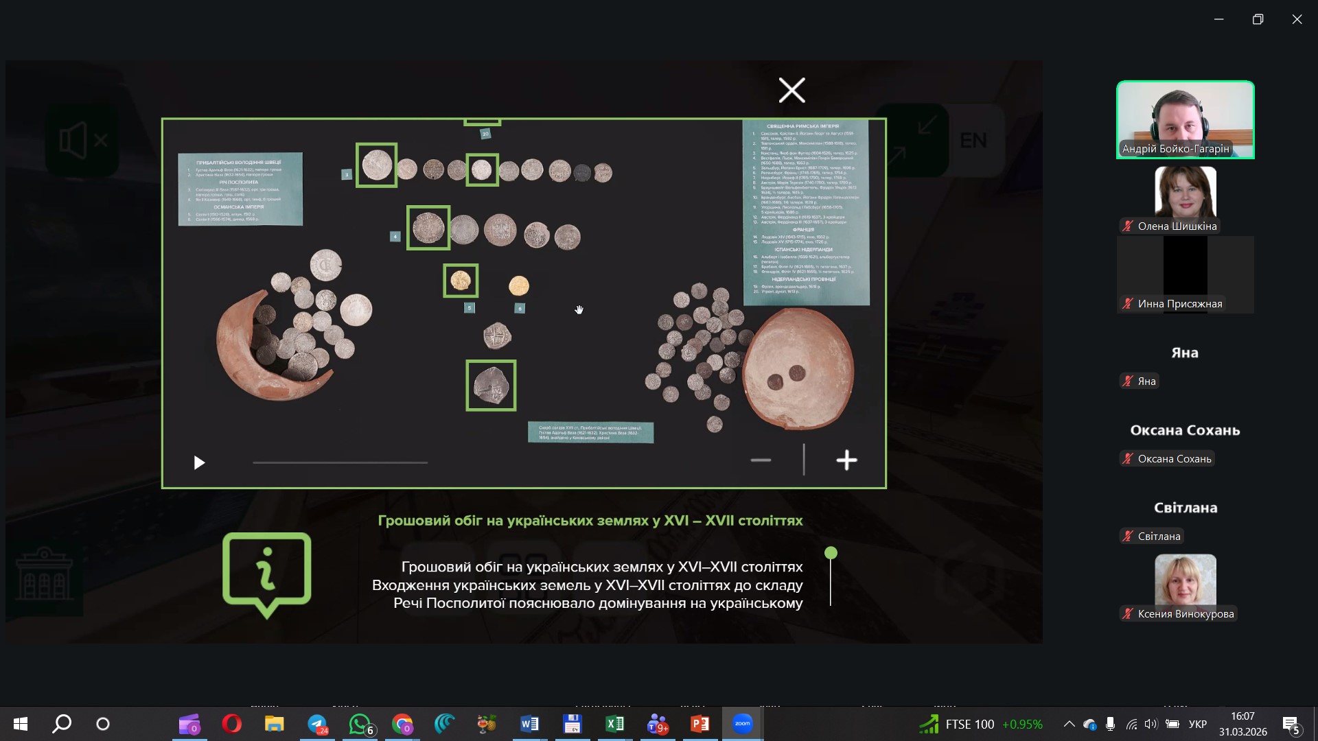 Віртуальна екскурсія до Музею грошей НБУ: поглиблення фахових компетенцій