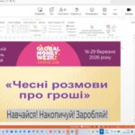 Вебінар на тему «Захист заощаджень через інвестування»