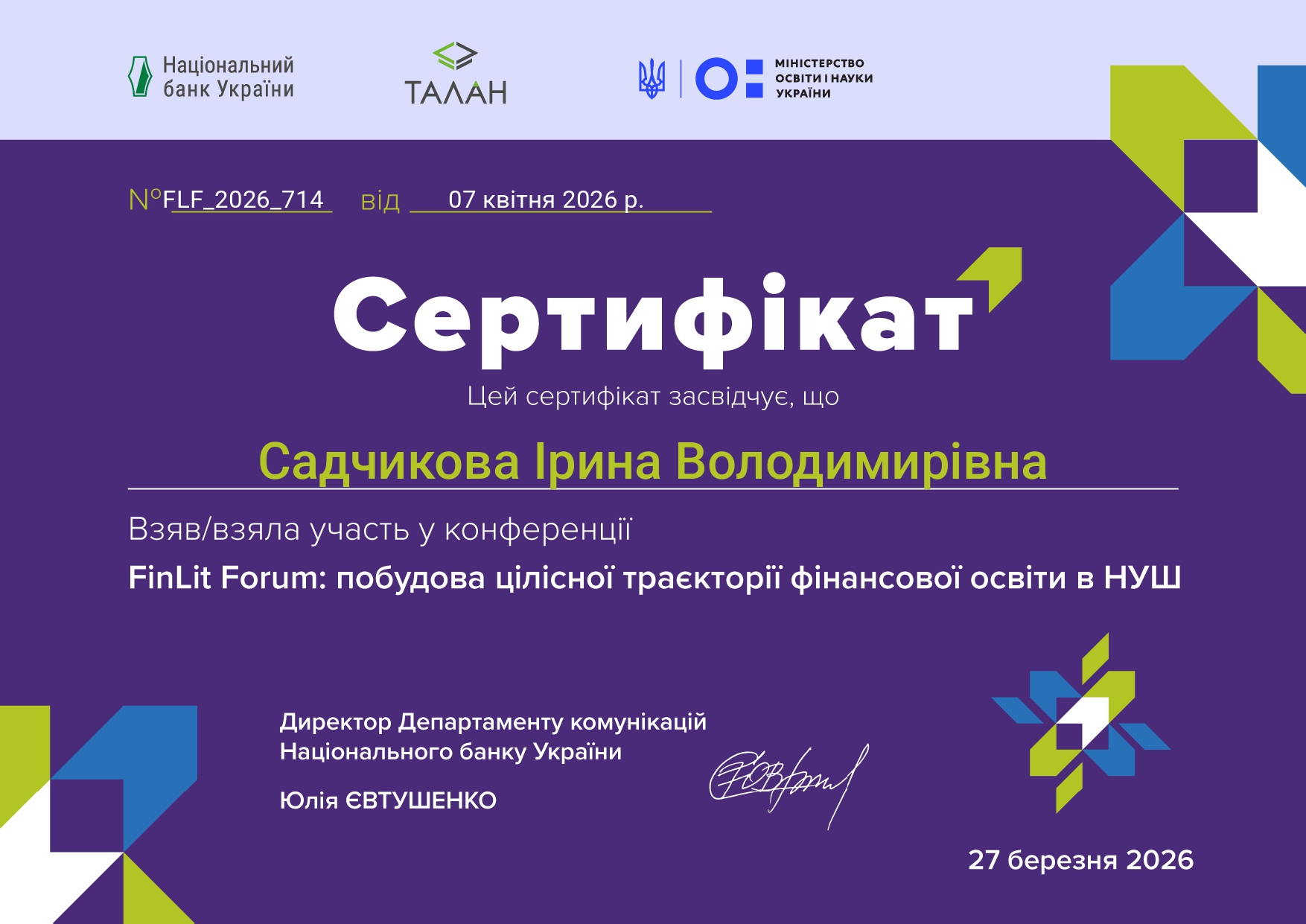 Участь у роботі конференції «FinLit Forum: побудова цілісної траєкторії фінансової освіти в НУШ»