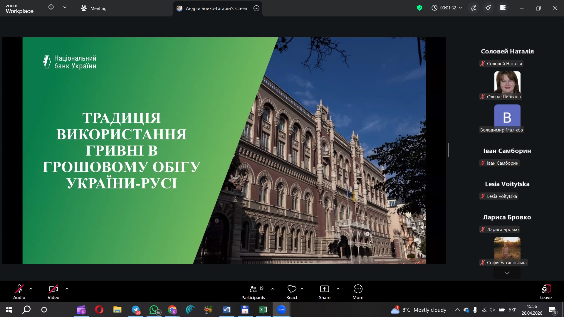 Інтерактивна онлайн-екскурсія на тему: «Гривня часів Давньої Русі – зародження національної грошової одиниці»