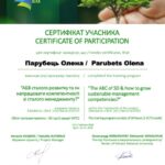 Участь в тренінговому курсі «АБВ сталого розвитку та як розвивати компетенції у сфері сталого управління?»!
