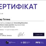 Участь у масштабній конференції «Innovating Education: нове покоління в нових реаліях»