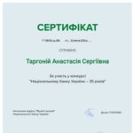 Сертифікати за участь у конкурсі відеоробіт «Національному банку України – 35 років»!