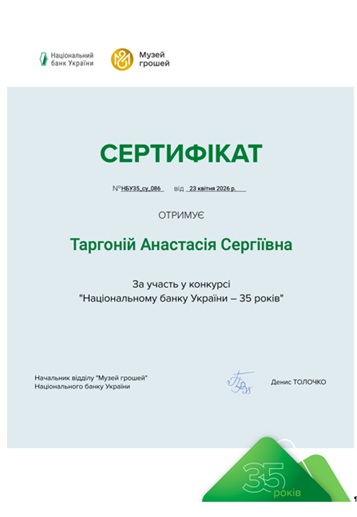 Сертифікати за участь у конкурсі відеоробіт «Національному банку України – 35 років»!