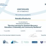 Участь у Міжнародній конференції «Суспільно орієнтоване навчання для відновлення України: освіта, громадянська участь та стійкість громад»