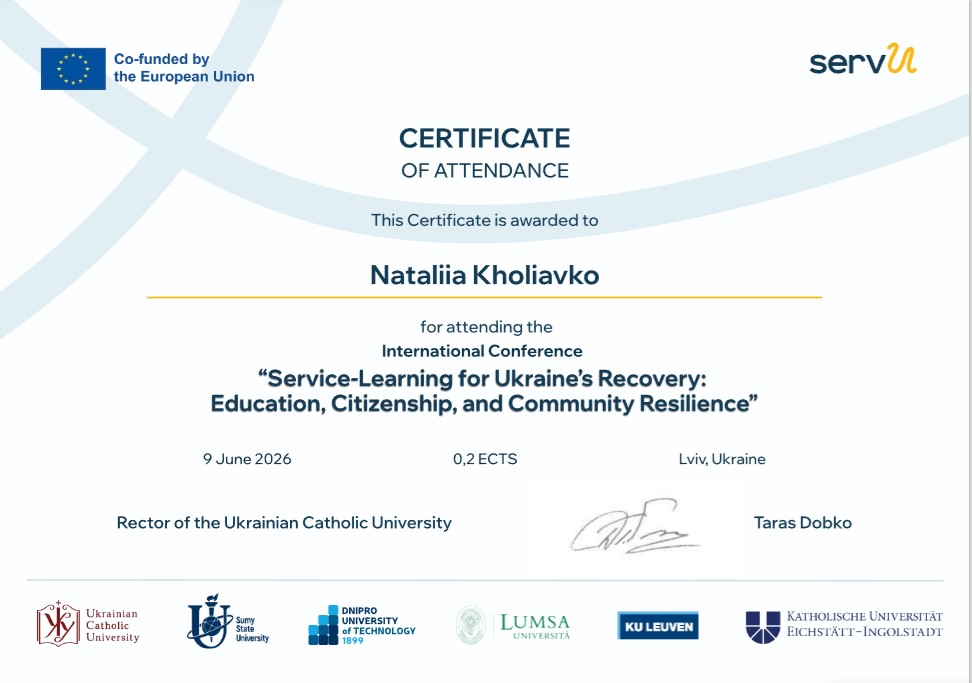 Участь у Міжнародній конференції «Суспільно орієнтоване навчання для відновлення України: освіта, громадянська участь та стійкість громад»